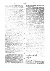 Способ разработки обводненного нефтяного месторождения (патент 1596081)