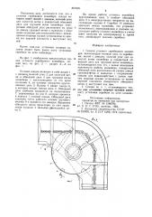 Секция углового скребкового конвейера (патент 857505)