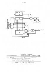 Устройство для разгона и торможения электропривода (патент 1177795)