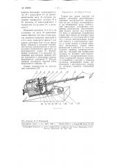 Станок для резки прутков на мерные заготовки (патент 109093)