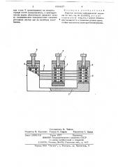 Упругая система вибрационной машины (патент 656837)