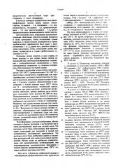 Способ получения полиэфирамидов (патент 576049)