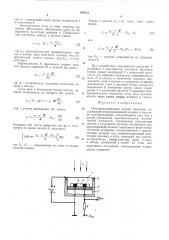 Полупроводниковый датчик давления (патент 498522)