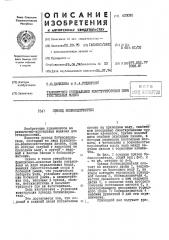 Привод боеинодержатеш (патент 433082)