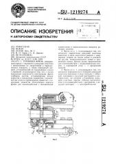 Торцовая фреза (патент 1219274)