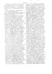 Магнитно-транзисторный ключ (патент 1330747)