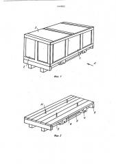 Ящик (патент 1440802)