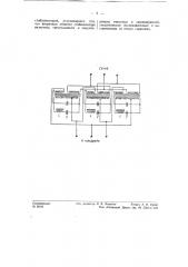 Трехфазный стабилизатор напряжения (патент 57662)