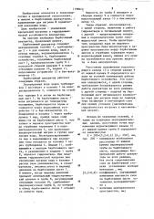Барботажный деаэратор (патент 1198010)