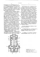 Пневматическое реле (патент 577326)