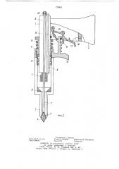Устройство для локального замораживания тканей криораспылением (патент 728853)