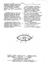 Угольный микрофон (патент 985977)