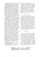 Интегральный эсл-элемент (патент 1205295)