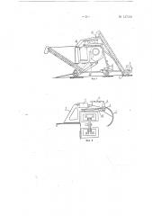 Питатель транспортера вороха, например, к самопередвижной зерноочистительной машине (патент 137330)