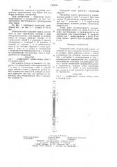 Разводной ключ (патент 1265030)