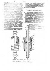 Быстроразъемное соединение шлангов (патент 887874)