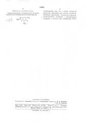Способ получения 1,3-диметил-4,5 (патент 179325)