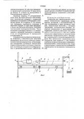 Устройство для горизонтального вытяжения позвоночника (патент 1797881)