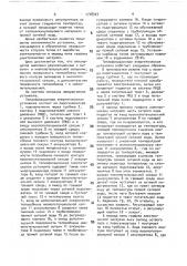 Теплофикационная энергетическая установка (патент 1778323)