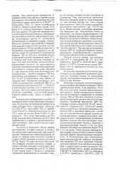 Способ лечения постлучевых мочепузырных кровотечений (патент 1752388)