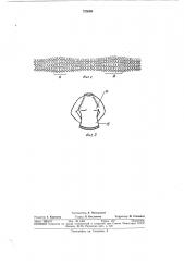 Устройство для вывязывания выпуклых участков изделия на котонной машине для верхнего (патент 379698)