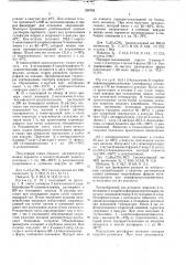 Способ получения производных 2-имино-1,2- -дигидро-зн-1,4- бензодиазепина ' (патент 324745)