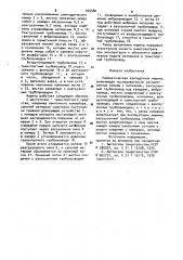 Пневматическая закладочная машина (патент 945480)