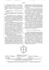 Затвор (патент 1595539)