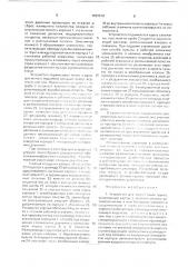 Устройство для закрепления грунта (патент 1622516)