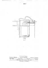 Устройство для электрохимической обработки полых деталей с дном (патент 688537)