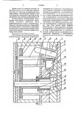 Пресс-форма для изготовления выплавляемых моделей (патент 1770029)