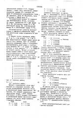 Оптоэлектронный сумматор (патент 1548780)