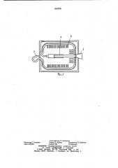Устройство для полива (патент 854328)