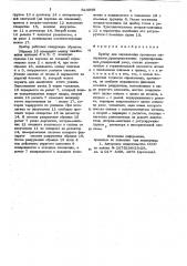 Прибор для определения прочностиматериалов (патент 823959)