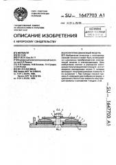 Полупроводниковый модуль (патент 1647703)