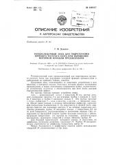 Рото-желудочный зонд для гидротерапии крупного рогатого скота при нарушении моторной функции преджелудков (патент 136517)