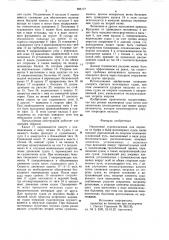 Наклонный судоподъемник для перевода из бьефа в бьеф маломерных судов (патент 896177)