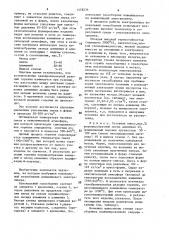 Способ изготовления секции газосборного колокола алюминиевого электролизера (патент 1578234)