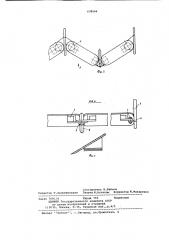 Культиватор-плоскорез (патент 698566)