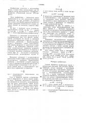 Способ обработки профильных валов с равноосным контуром (патент 1404288)