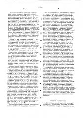 Двухкоординатный шаговый электродвигатель (патент 577616)