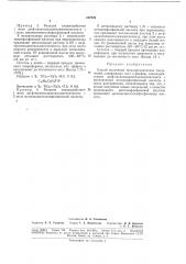 Способ получения титанорганических соединений, содержащих азот и фосфор (патент 182722)