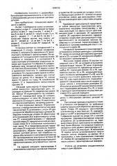 Установка форматной обработки и облицовывания кромок щитовых деталей (патент 1648765)