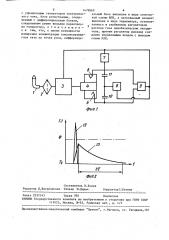 Устройство для определения теплофизических свойств веществ (патент 1479860)