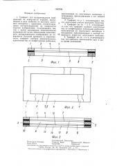 Трафарет кабирова е.г. и виноградова л.м. для воспроизведения изображений на поверхности изделий (патент 1362508)