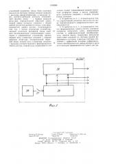 Сканирующее устройство для воспроизведения изображения образца (патент 1236568)