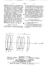 Фотообъектив (патент 788065)