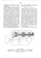 Коробка передач транспортного средства (патент 552448)