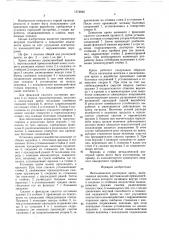 Металлическая распорная крепь (патент 1574820)