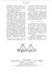 Газораспределительное устройство (патент 768453)